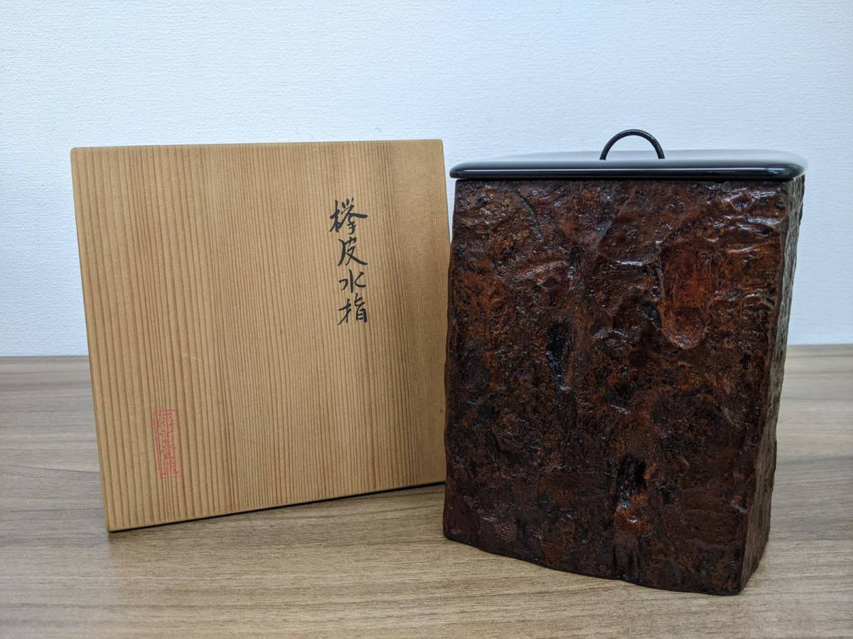 ヤフオク! -「漆専堂」(漆芸) (工芸品)の落札相場・落札価格