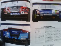 即決 スーパーGT 2012年モデル GT500・ニッサン GT-R・ホンダ HSV-010 GT・レクサス SC430・メカニズム GTマシン大解剖 SUPER GT GT300_画像10