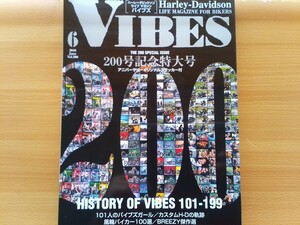 即決 VIBES ステッカー付き 200号記念 特大号 101人のバイブズ ガール/Vibesの歴史/ ハーレーダビッドソン チョッパー hot bike バイブズ