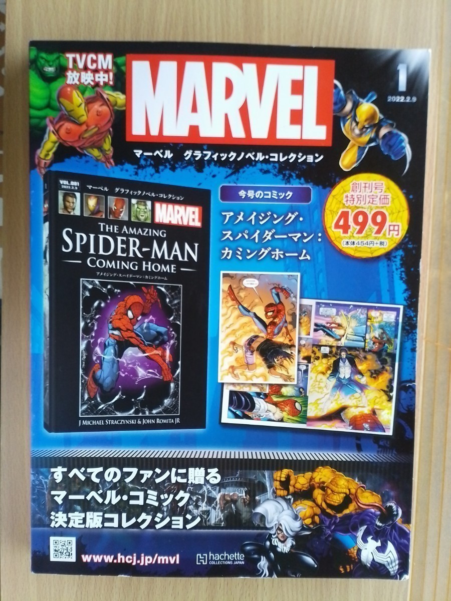グラフィックノベルの値段と価格推移は?|3件の売買データから