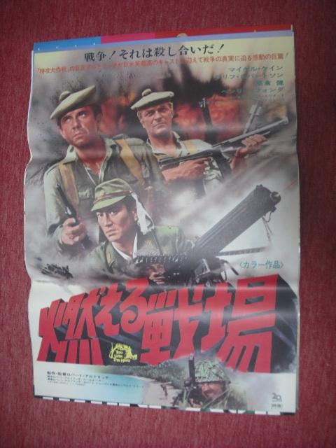 2023年最新】Yahoo!オークション -燃える戦場の中古品・新品・未使用品一覧