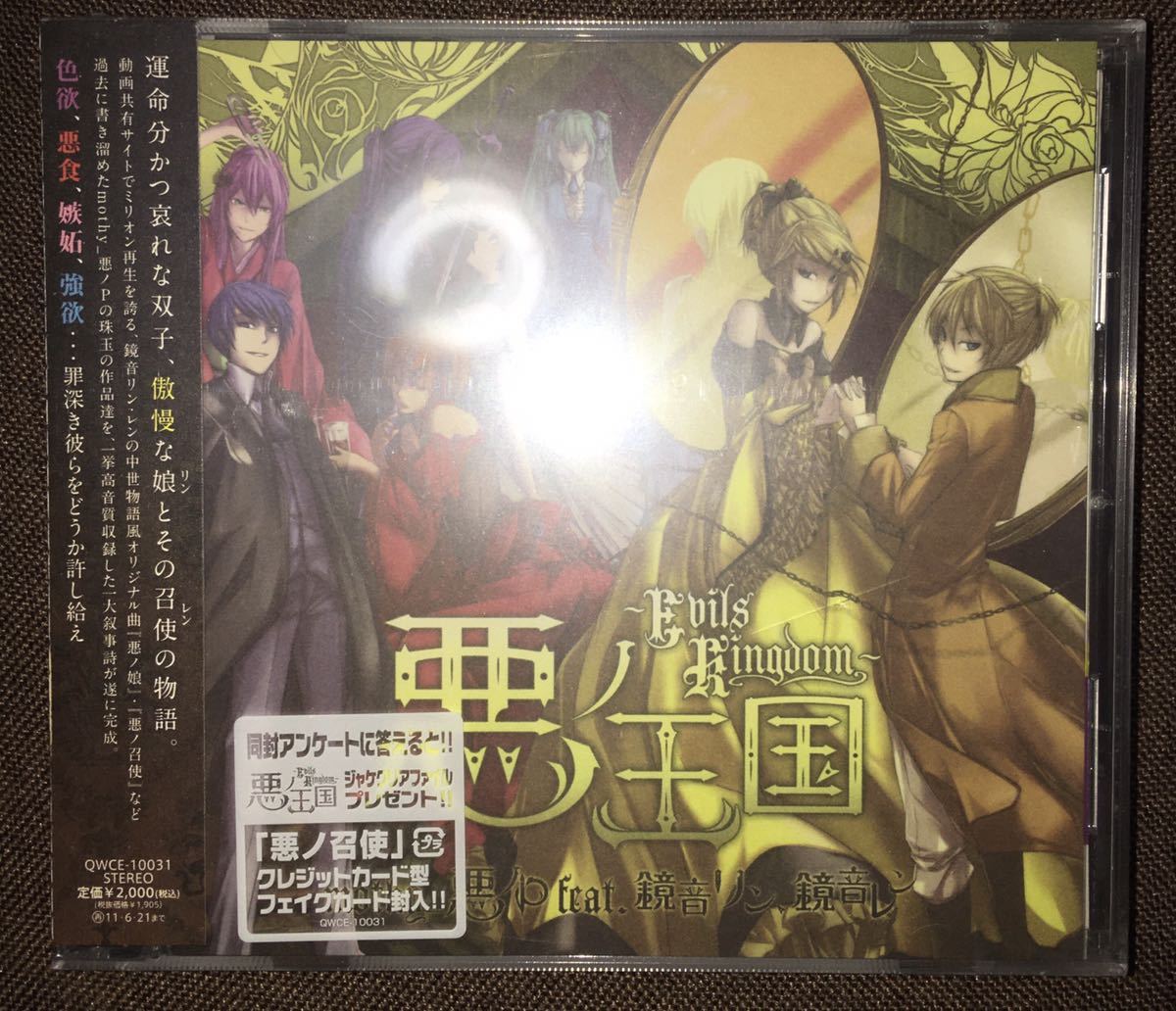 古本 悪ノ娘、千本桜など小説色々39冊セット 初音ミク ボーカロイド-