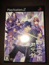 新品 PS2 転生學園 月光録 予約特典付き 冊子 ポストカード 未開封 アスミック・エース 転生学園_画像1