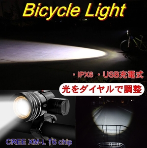 数量限定（3400mAh付属） 通勤・通学 自転車 LEDライト プロジェクター 広角/望遠 充電式ライト 明るいライト 安全ライト bicycle light