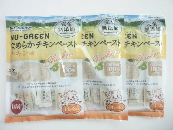 送料込　ペティオ　ニューグリーン NU-GREEN 完全無添加 なめらかチキンペースト チキン味 8本入　3袋