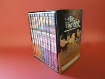 ｇ1-230627☆DVD いま蘇る日本の歴史 全10巻　_画像2