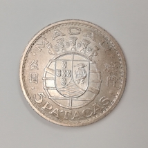 外国硬貨　澳門　Macao　マカオ　銀貨　管理735 S_画像1