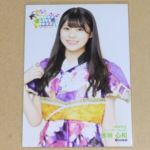 板垣心和 NMB48 轟けミックス 生写真