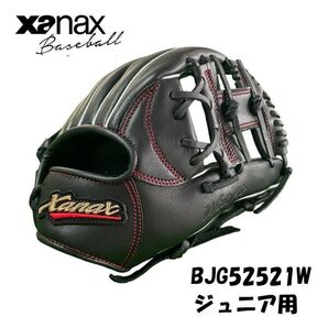 Xanax ザナックス グローブ ジュニア用 BJG52521W ウイングエアー ブラック ロゴレッド 右投げ用/左投げ用