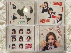 AKB48 どうしても君が好きだ　通常盤、official shop盤