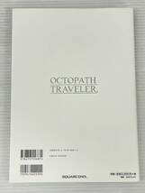 ★OCTOPATH TRAVELER オクトパストラベラー 公式コンプリートガイド&設定資料集 オルステラ大陸旅行記 中古品 syghon058797_画像2