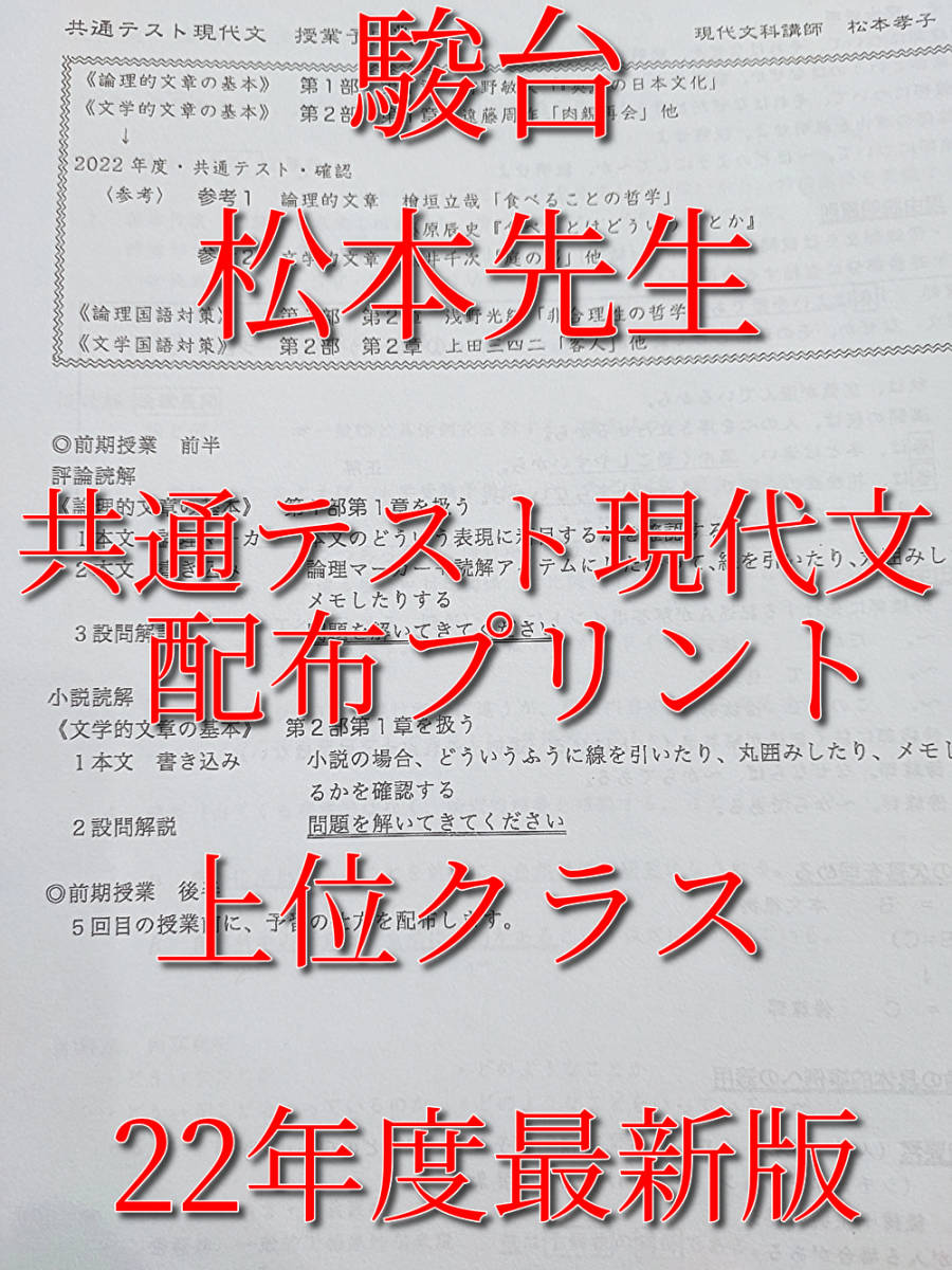 東大現代文 東大特進クラス林修先生の解答例冊子 年分完全版｜