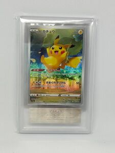 ポケモンカード　ピカチュウ　ar ARS10　psa10同等