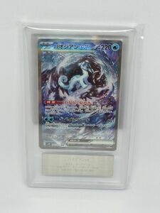 ポケモンカード　パオジアンsar　ARS10 psa10同等