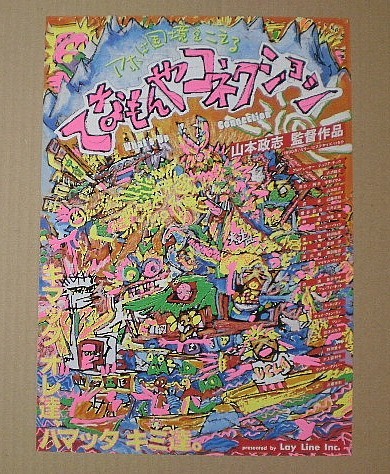 2023年最新】Yahoo!オークション -#山本政志の中古品・新品・未使用品一覧
