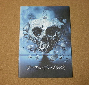 M2541[ movie pamphlet ] final * dead Bridge Stephen *k.-re Nicholas *dago -stroke ##2011 year 