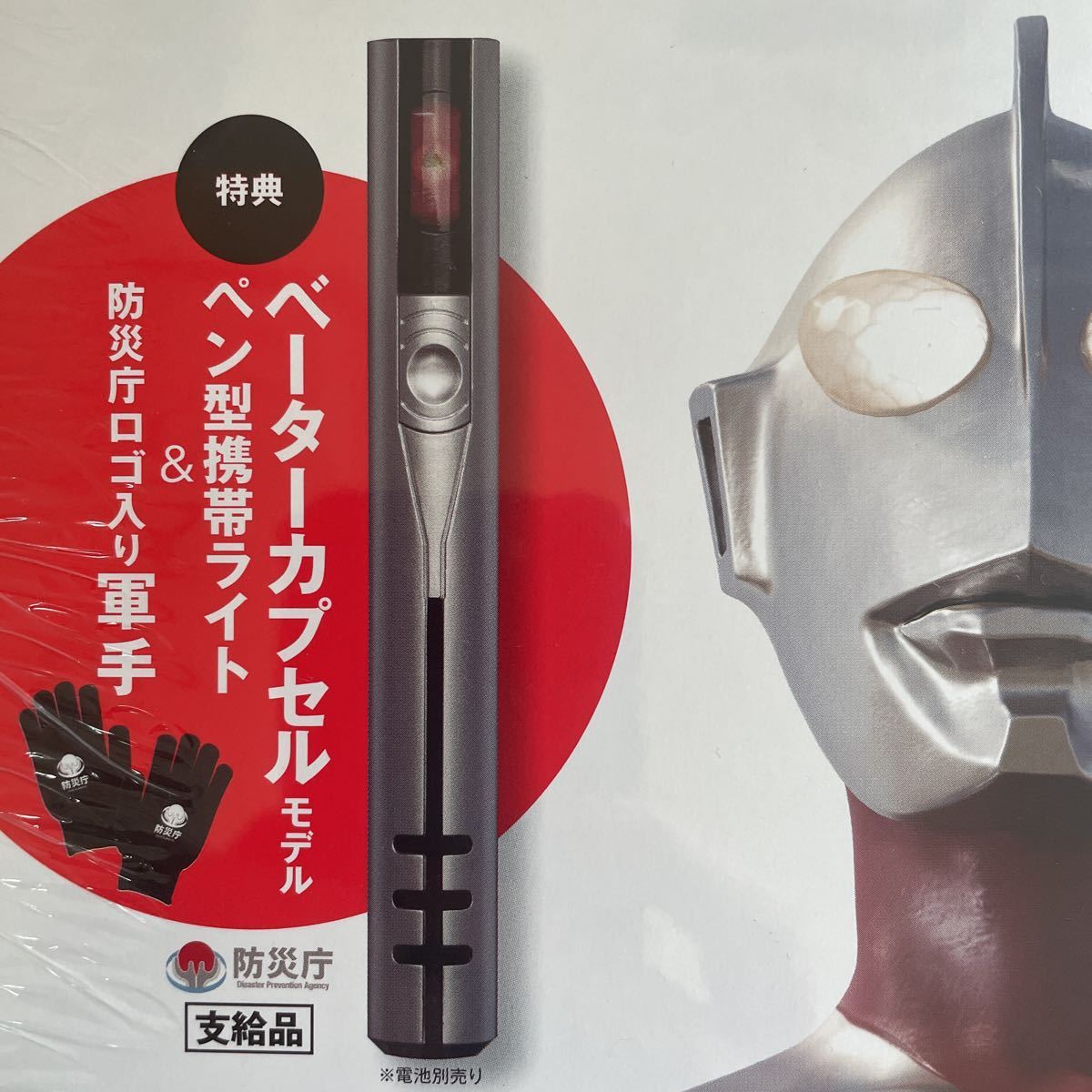 2025年最新】Yahoo!オークション -ウルトラマンベーターカプセル 2025年最新】Yahoo!オークション -ウルトラマンベーターカプセル