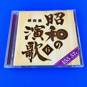 1SC3 CD 保存盤昭和の演歌6 昭和55年～57年