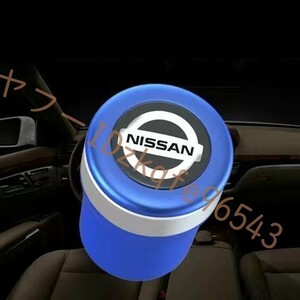 NISSAN 日産 車用灰皿 タバコ灰皿 LEDライト付き 1個 取り外し可 ドリンクホルダー型 喫煙 吸い殻 火消し穴 水洗いOK 蓋付き ブルー