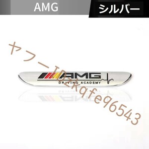 AMG メルセデスベンツ 車テールステッカー バッジ 1個入 サイドメタルエンブレム テール装飾 デカール 車スタイリング 金属製 シルバー 