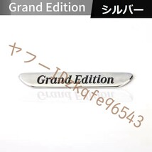 Grand Edition メルセデスベンツ 車テールステッカー バッジ 1個入 サイドメタルエンブレム テール装飾 デカール 金属製 シルバー_画像2