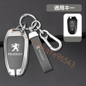  Peugeot PEUGEOT smart key case car key cover key holder radio wave obstacle none super quality .TPU raw materials by using . Impact-proof *A number silver / gray 