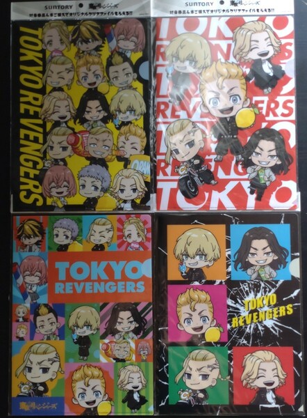 サントリー　東京リベンジャーズ　東リベ　クリアファイル　4枚セット　A4サイズ
