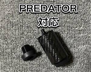 ビリヤードカーボンエクステンション製Predator対応　1本 新品未使用品