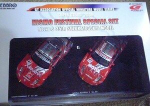 EBBRO エブロ 1/43 2006 NISMO GT500 Z 鈴鹿1000km仕様 二台セット　06年ニスモフェスティバル限定品