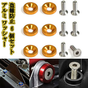  number plate bolt JDM anti-theft / Gold 6 piece / number bolt aluminium washer bolt ring screw M6 car 