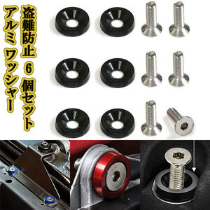  number plate bolt JDM anti-theft / black 6 piece / number bolt aluminium washer bolt ring screw M6 car 