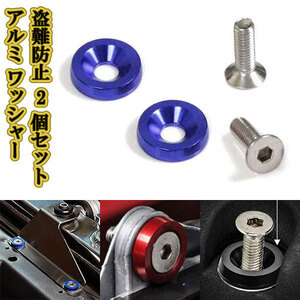  number plate bolt JDM anti-theft / blue 2 piece / number bolt aluminium washer bolt ring screw M6 car 