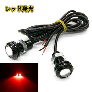 LED daylight / bolt / red / 1.5W 2 ps spotlight embedded bolt foglamp fixation 