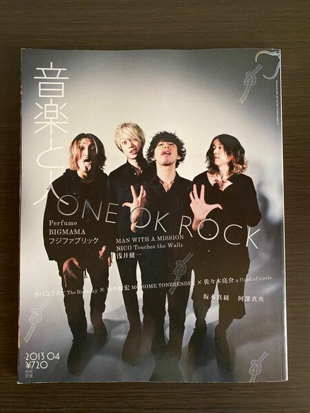 音楽と人　ONE OK ROCK表紙