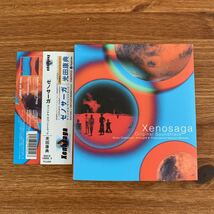 ゼノサーガ オリジナルサウンドトラック／光田康典ロンドンフィルハーモニー管弦楽団　初回限定盤 帯付 CD_画像1