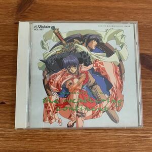 風の大陸　オリジナル・サウンドトラック VOL.Ⅱ CD