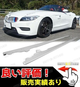 大好評！BMW Z4 E89 Mスポーツ サイドステップ スポイラー 未塗装 FRP素地 SS-50767