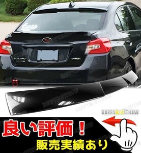 大好評！スバル WRX STI VA リア ルーフスポイラー 艶あり黒 限定色塗装 2014+ FRP RS-50834