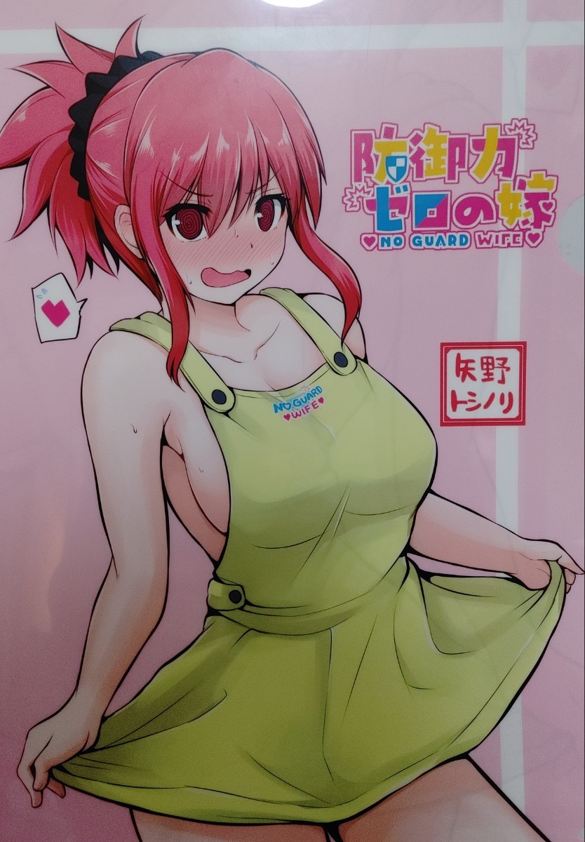 ヤフオク! -「:防御」(クリアファイル) の落札相場・落札価格