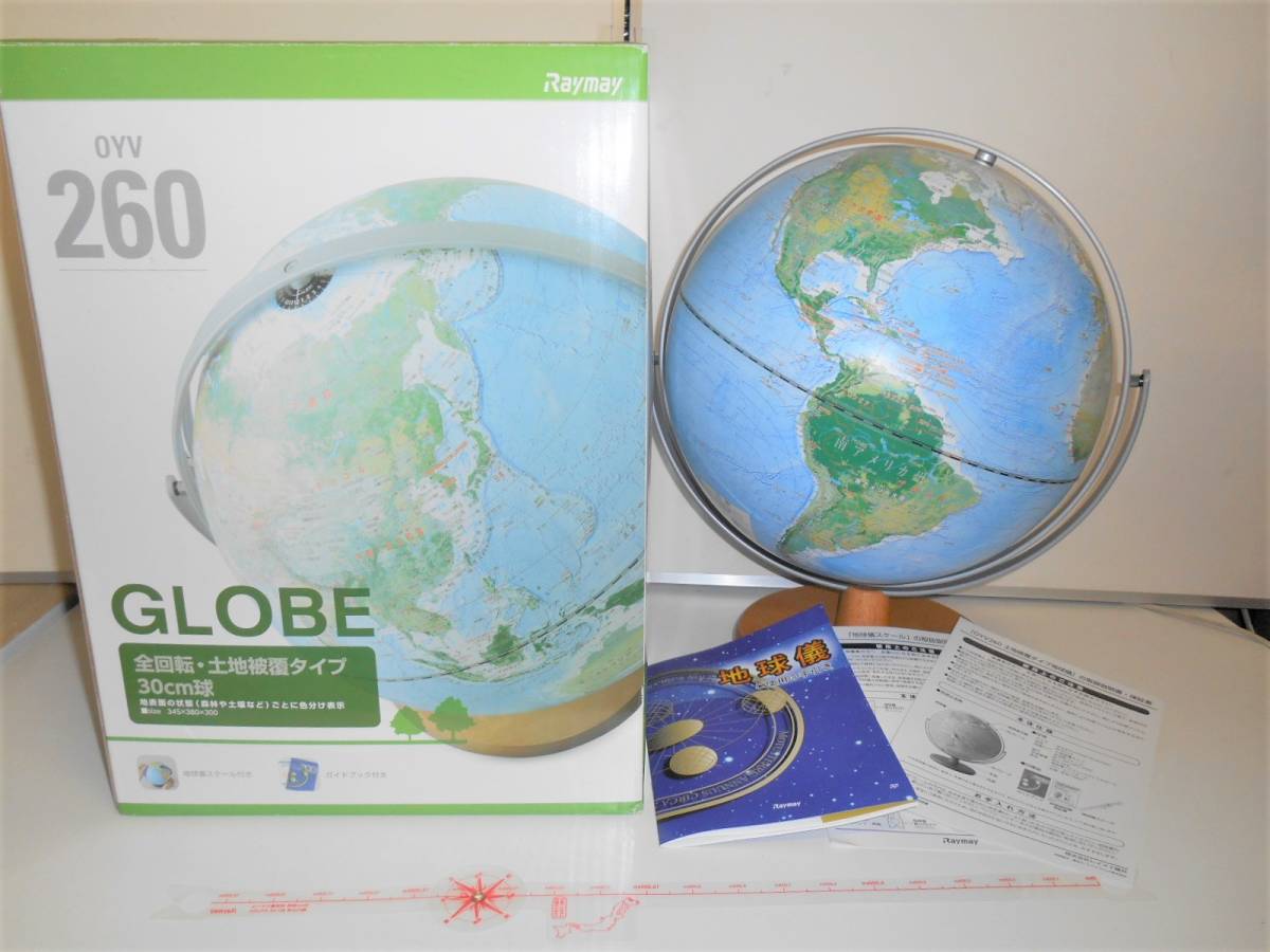 2023年最新】ヤフオク! -地球儀 レイメイの中古品・新品・未使用品一覧