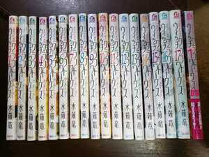 中古本 ウィッチクラフトワークス　コミック 全巻 全17巻 ＋ EXTRA1(番外編) 計18冊セット