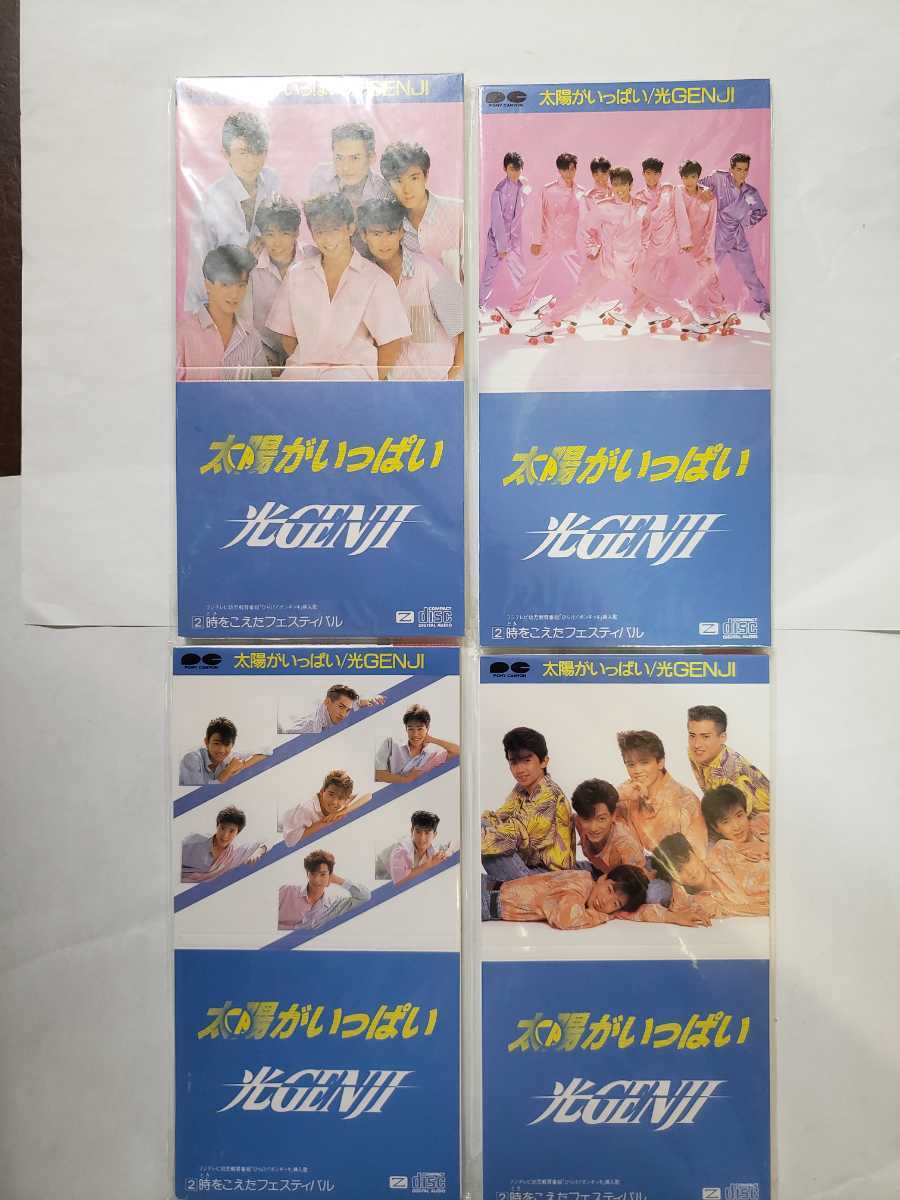 品質のいい 廃盤CD☆昭和レトロ☆90年代☆アイドル☆光GENJI CD