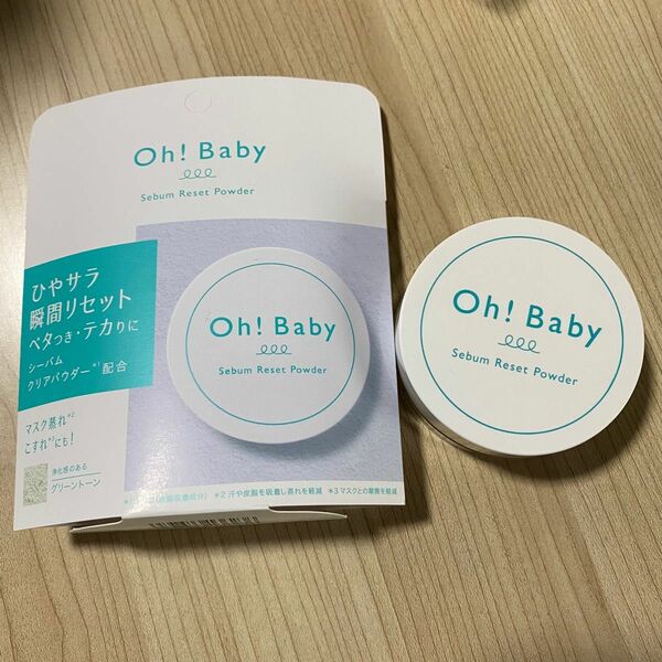 ハウスオブローゼ Oh!Baby シーバムリセットパウダー 6g 