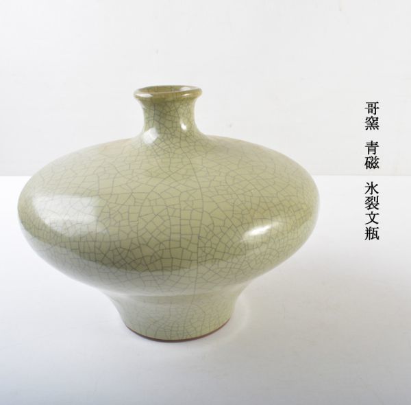 美品花瓶 花器 壷 青磁 氷裂貫入 置物 インテリア 工芸品 美術品 F8