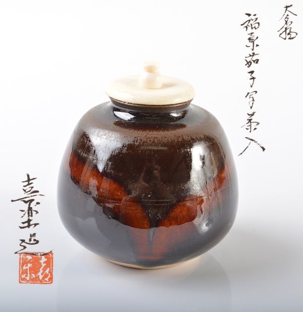 2023年最新】ヤフオク! -茶入 写(アンティーク、コレクション)の中古品