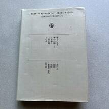 川端康成　1899-1972 ちくま日本文学全集　文庫_画像2