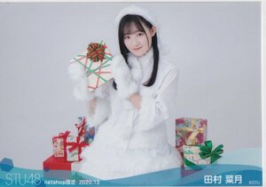 STU48 田村菜月 月別 netshop 生写真 2020 12月 2020.12 横 ハコ 座り