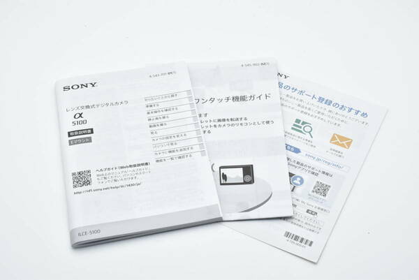 SONY α5100 アルファ5100 取扱説明書 送料無料 EF-TN-YO483