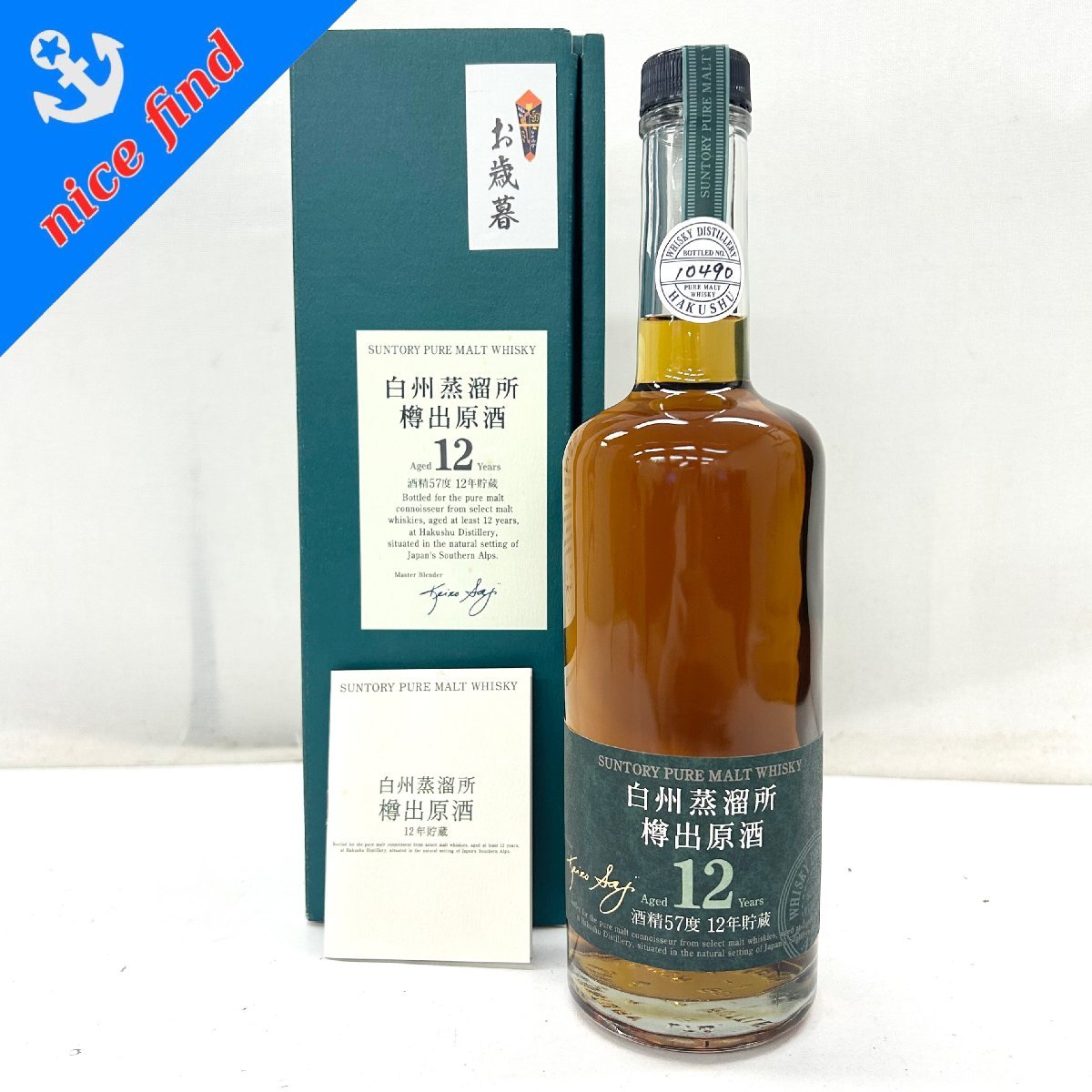 ヤフオク! -「白州 原酒」(ウイスキー) (アルコール)の落札相場・落札価格