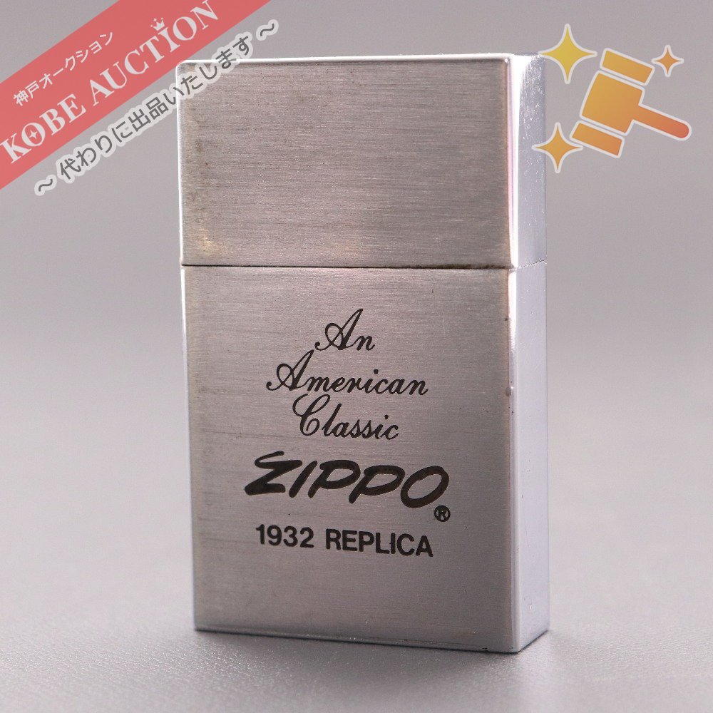 ヤフオク! -「zippo 1932 レプリカ」の落札相場・落札価格